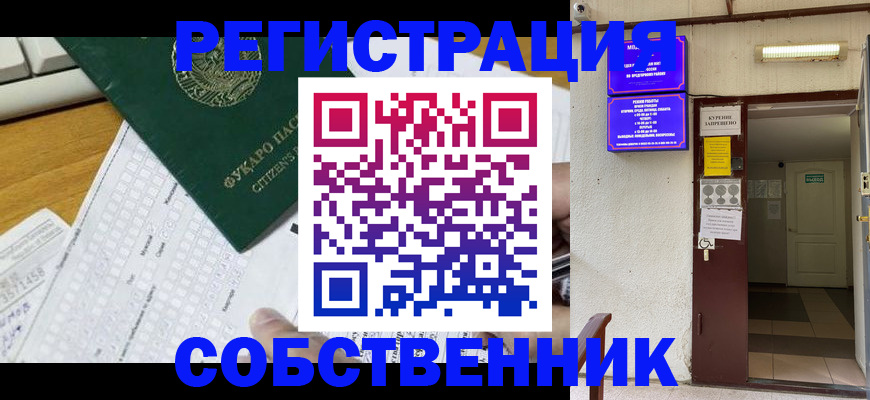 временная регистрация для всех в Давлеканово