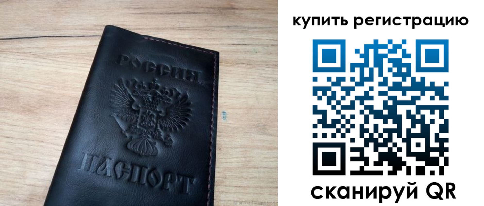 регистрация для дет. сада в Давлеканово