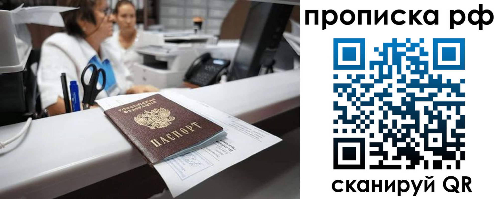 временная регистрация госуслуги в Давлеканово