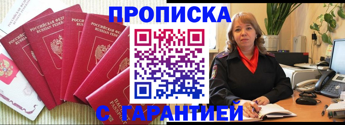 временная регистрация собственник в Давлеканово