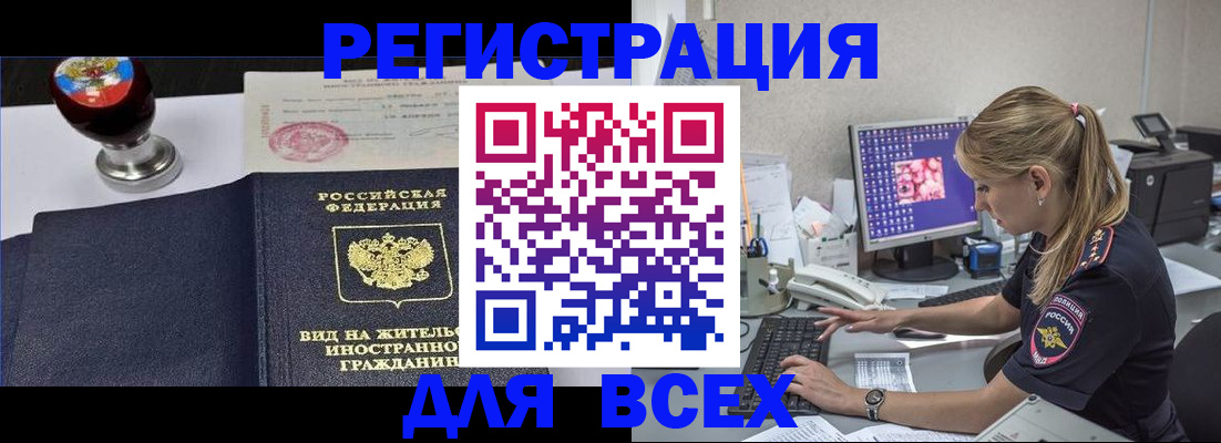 временная регистрация гарантия в Давлеканово